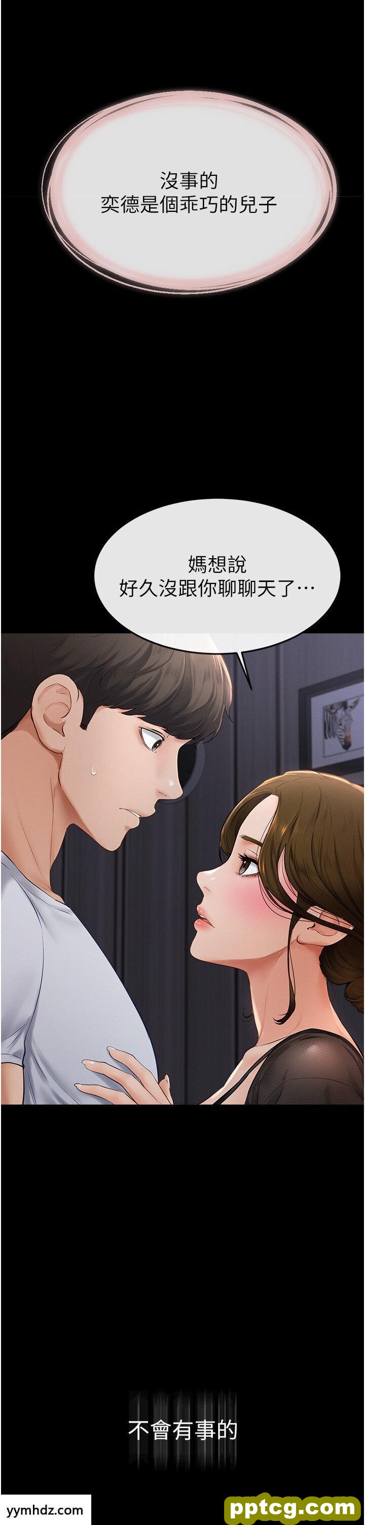 第6话  深入连结交流的姐弟_继母与继姐
