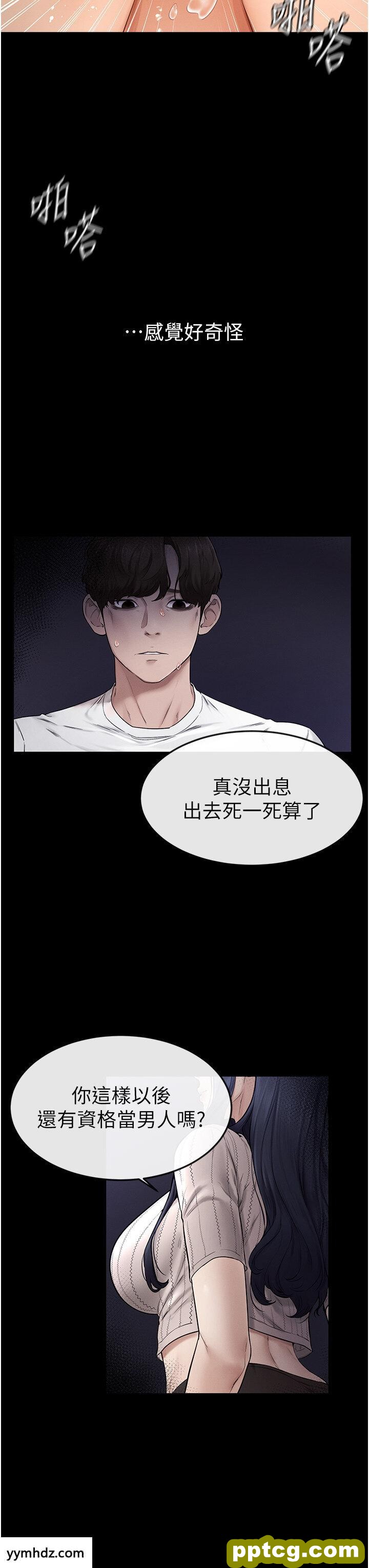 第5话  填满继姐的蜜穴_继母与继姐