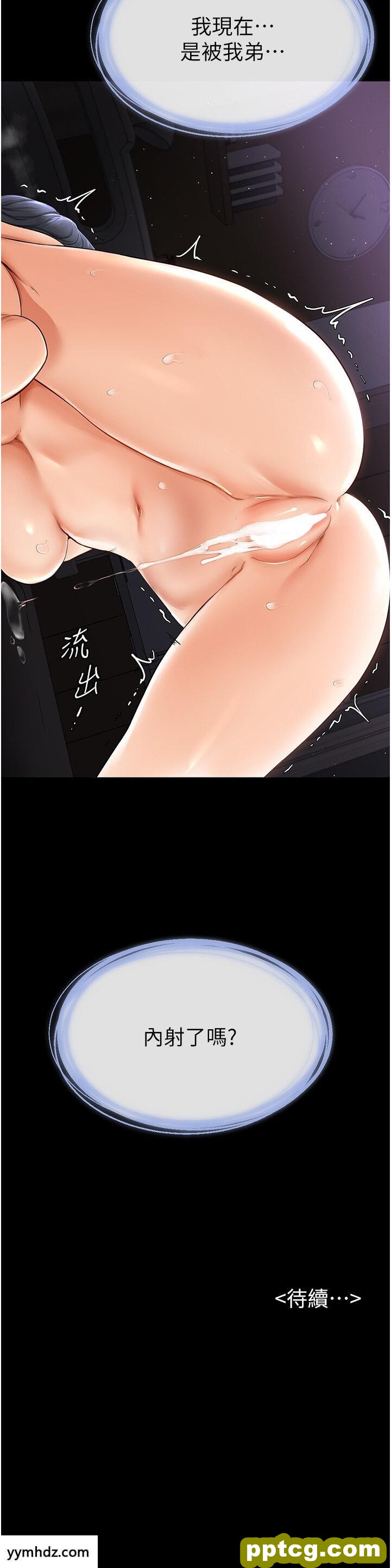 第5话  填满继姐的蜜穴_继母与继姐