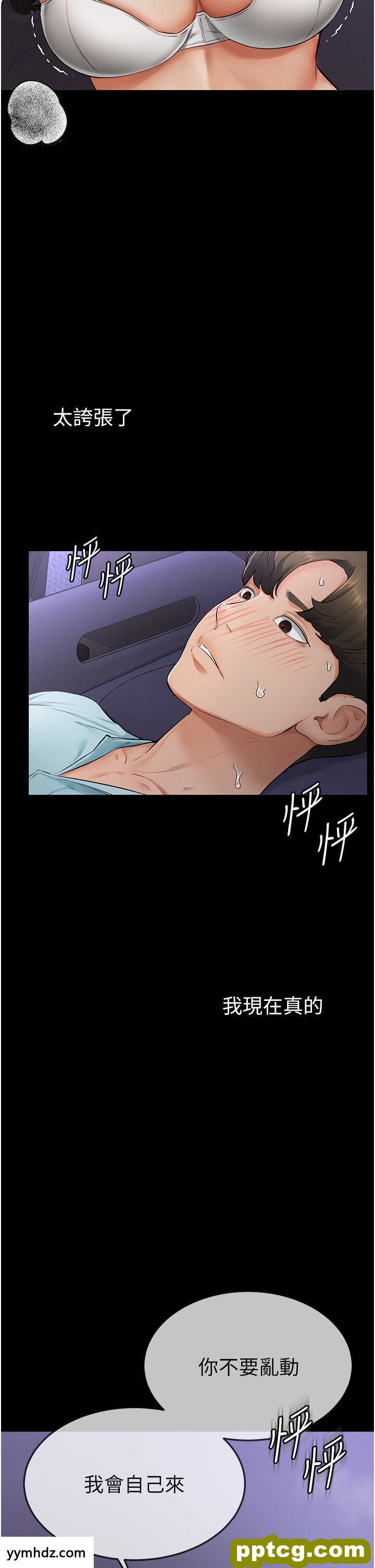 第4话  帮生病的弟弟排出脏东西_继母与继姐