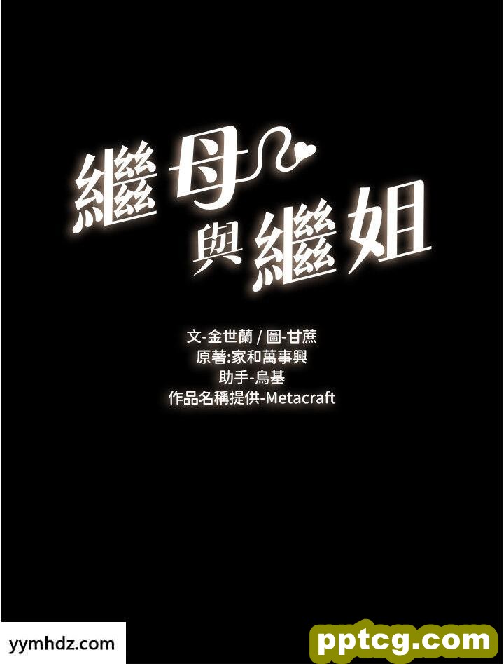 第4话  帮生病的弟弟排出脏东西_继母与继姐