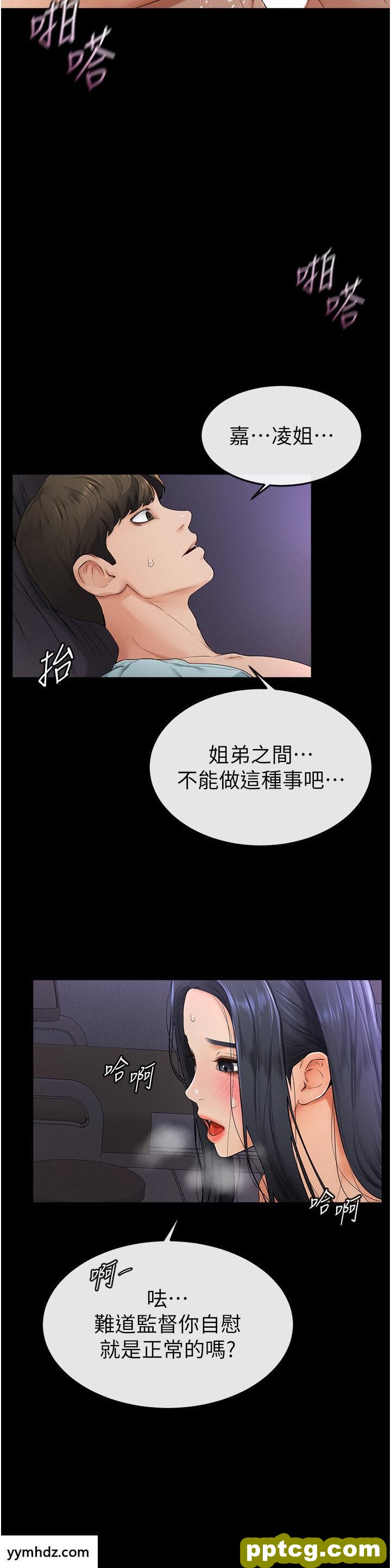 第4话  帮生病的弟弟排出脏东西_继母与继姐