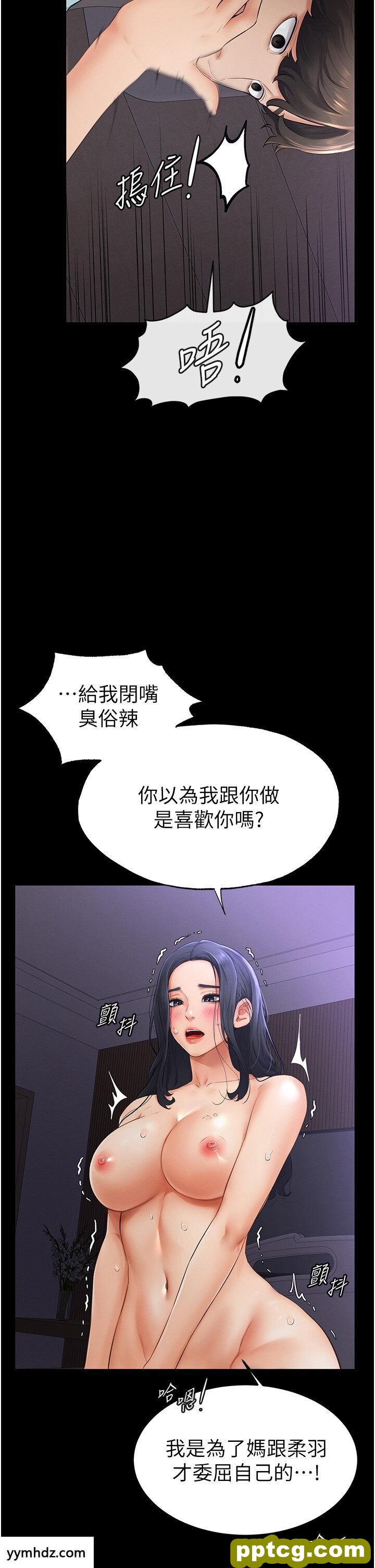 第4话  帮生病的弟弟排出脏东西_继母与继姐