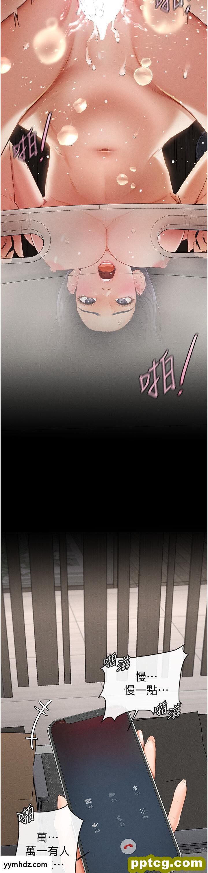 第4话  帮生病的弟弟排出脏东西_继母与继姐