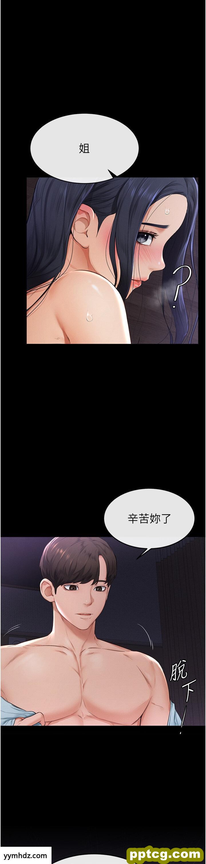 第4话  帮生病的弟弟排出脏东西_继母与继姐