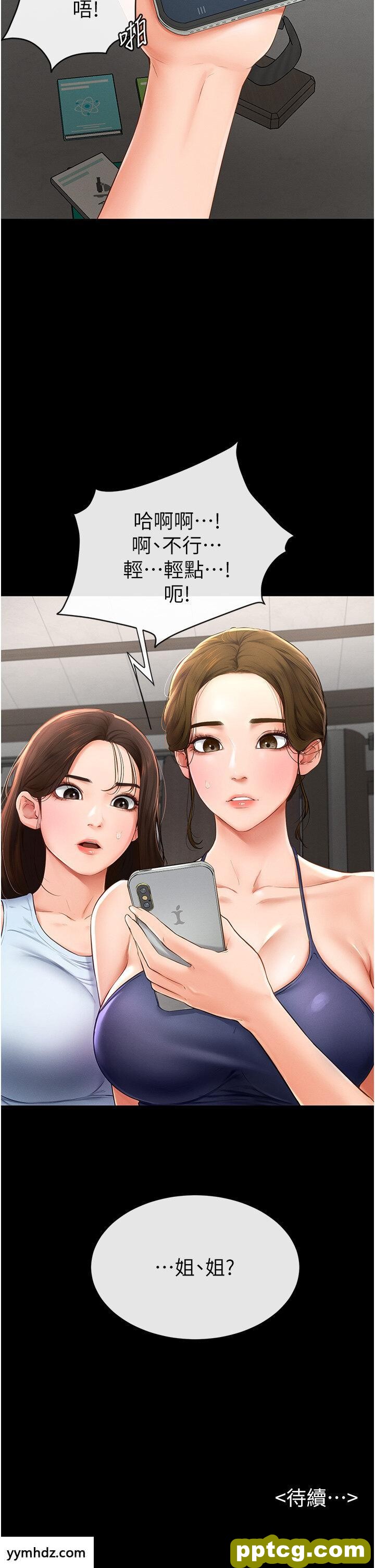 第4话  帮生病的弟弟排出脏东西_继母与继姐