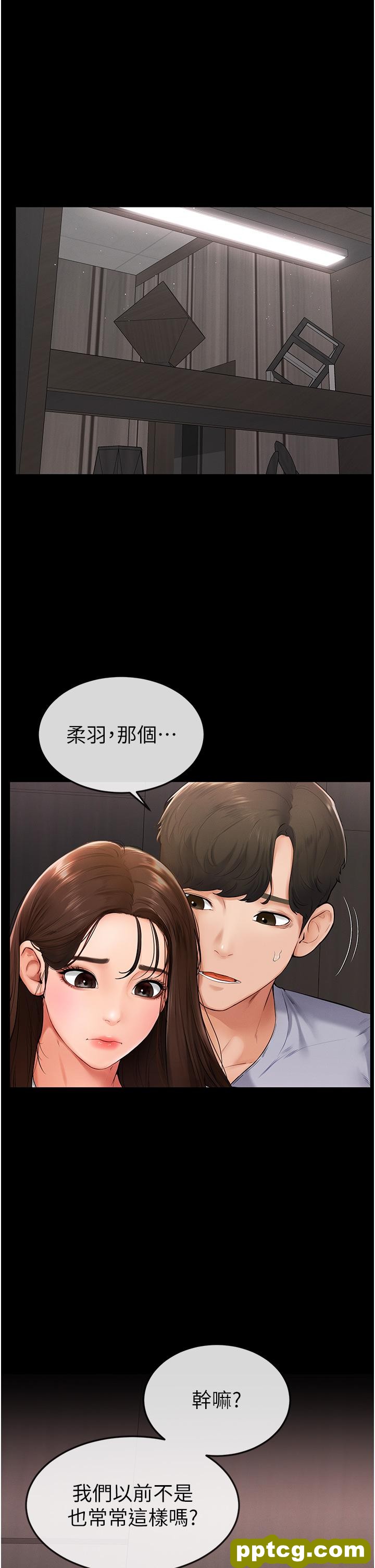 第3话  姐姐检查量有没有变少_继母与继姐