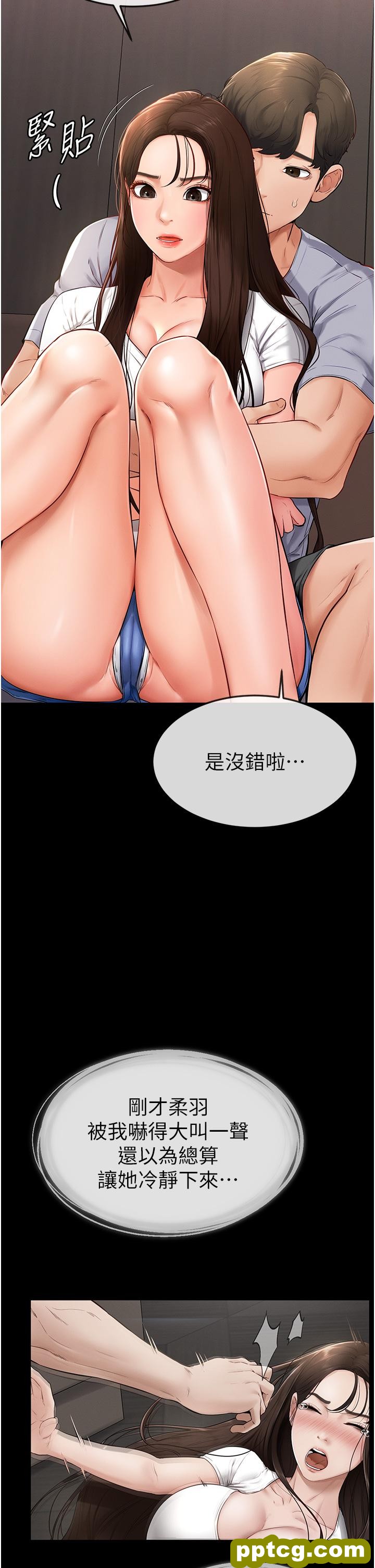 第3话  姐姐检查量有没有变少_继母与继姐
