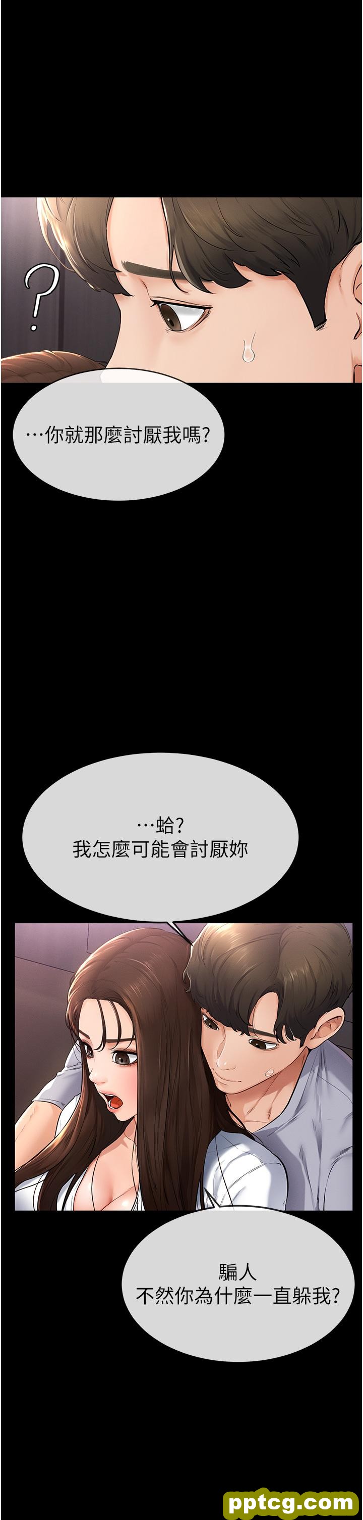 第3话  姐姐检查量有没有变少_继母与继姐
