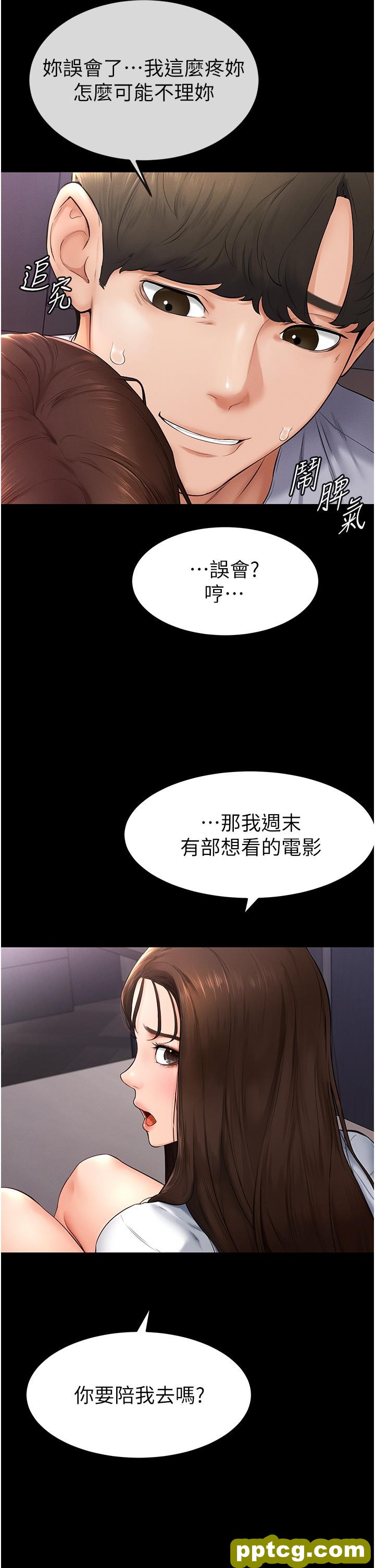 第3话  姐姐检查量有没有变少_继母与继姐