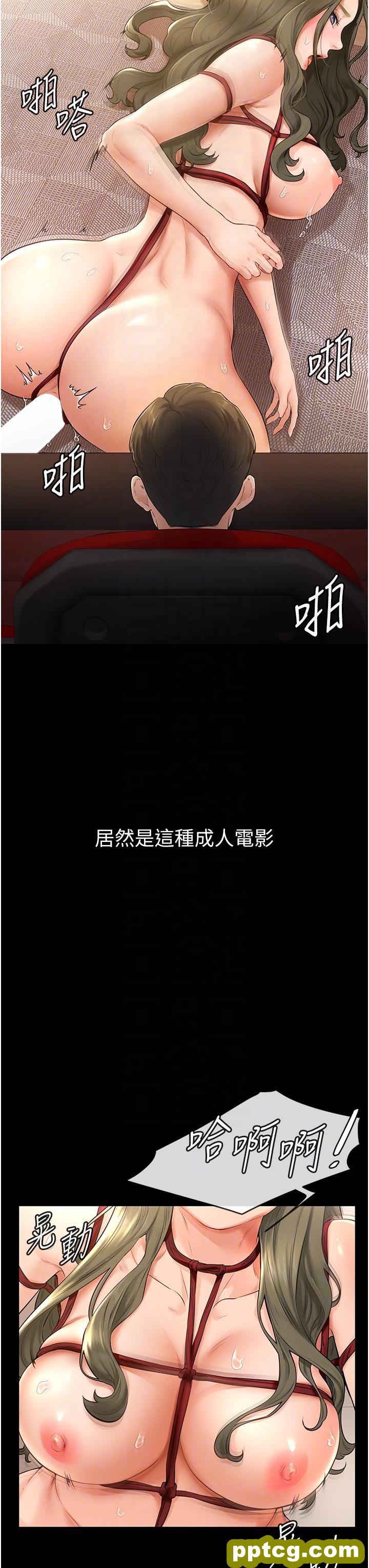第3话  姐姐检查量有没有变少_继母与继姐