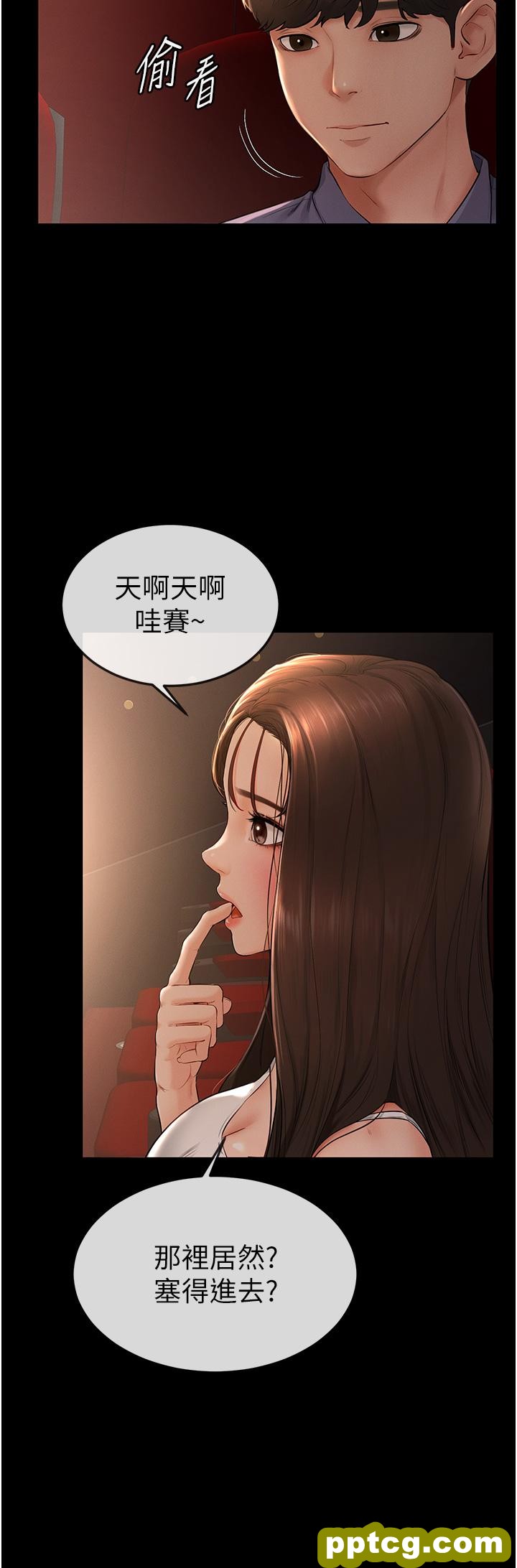 第3话  姐姐检查量有没有变少_继母与继姐