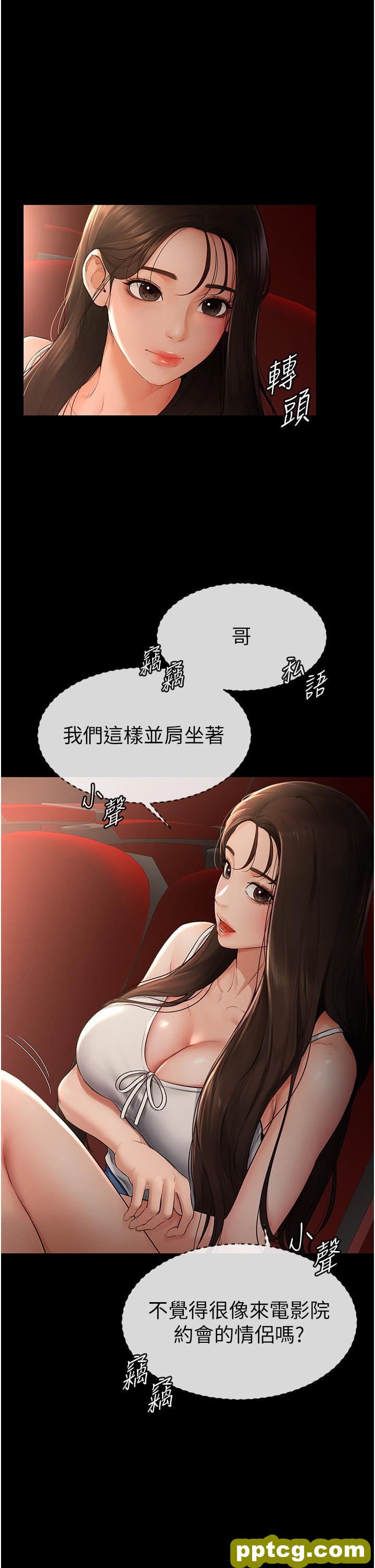 第3话  姐姐检查量有没有变少_继母与继姐
