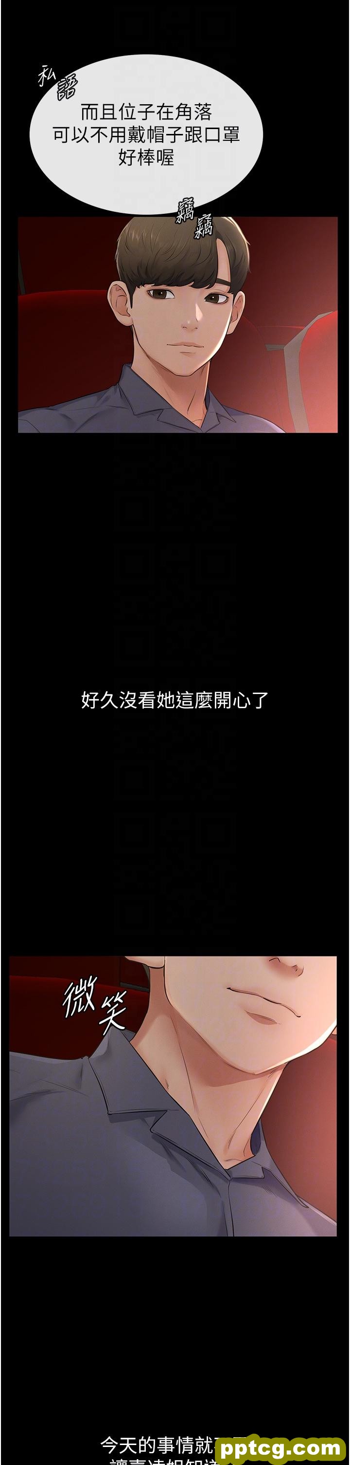 第3话  姐姐检查量有没有变少_继母与继姐