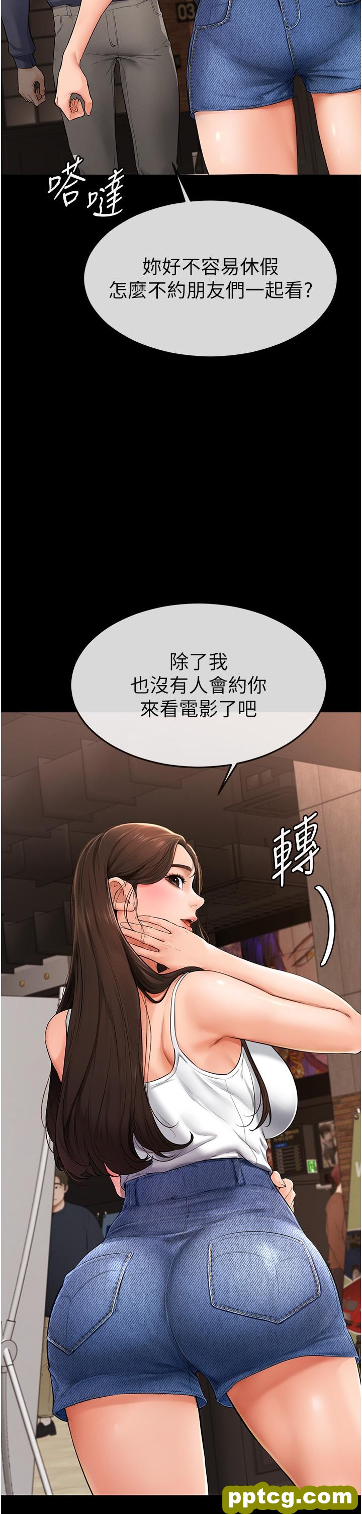 第3话  姐姐检查量有没有变少_继母与继姐