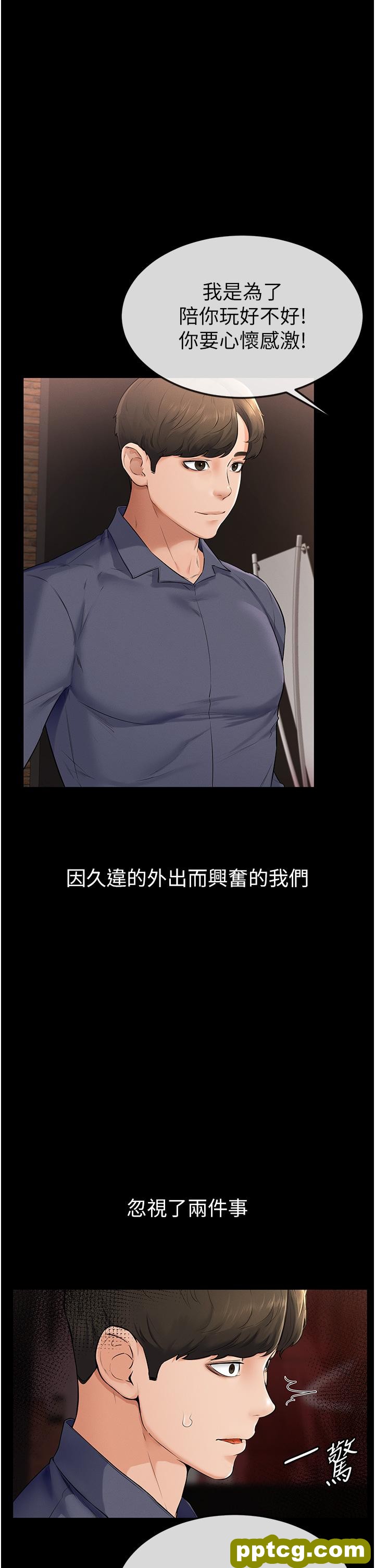 第3话  姐姐检查量有没有变少_继母与继姐