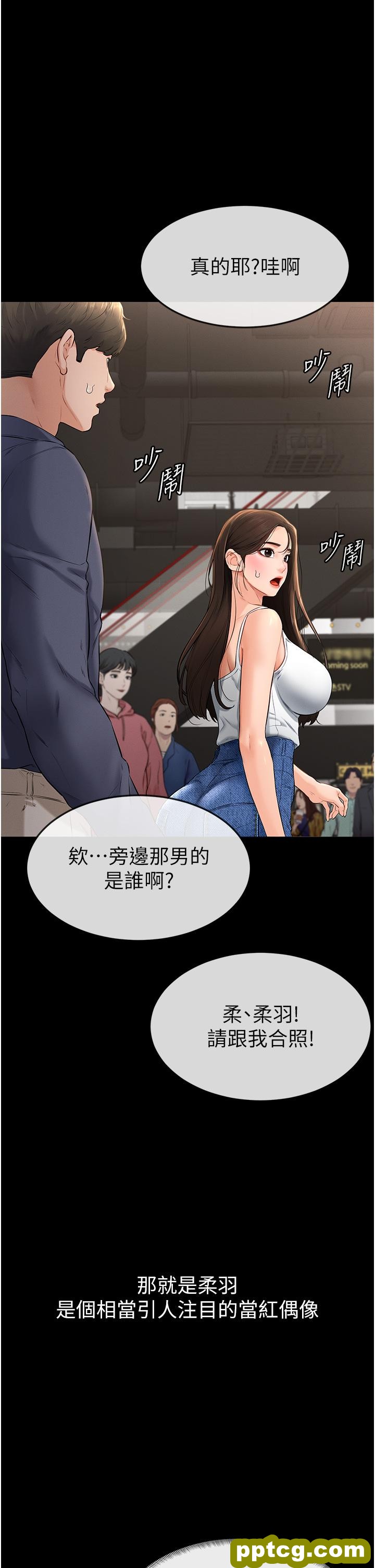 第3话  姐姐检查量有没有变少_继母与继姐
