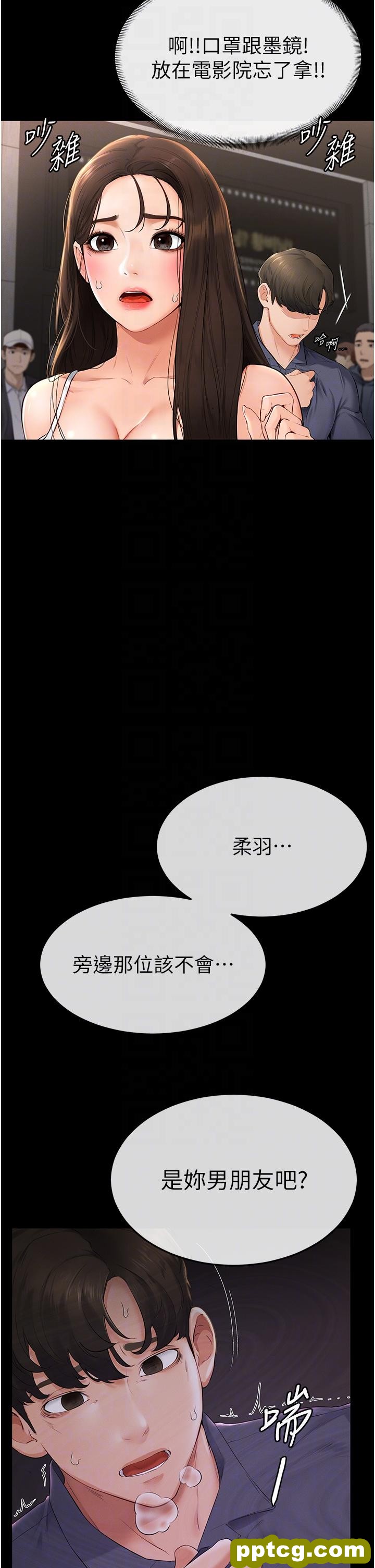 第3话  姐姐检查量有没有变少_继母与继姐