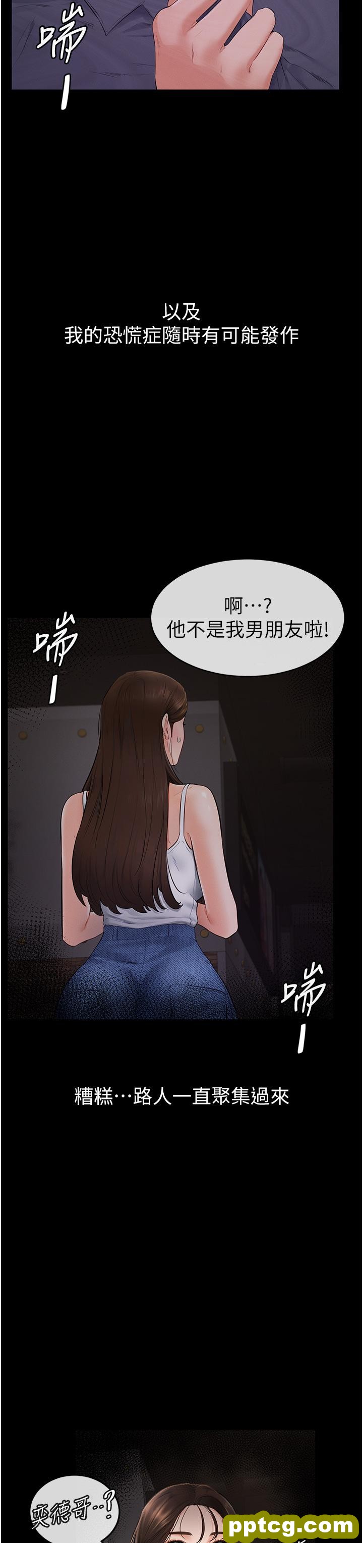 第3话  姐姐检查量有没有变少_继母与继姐