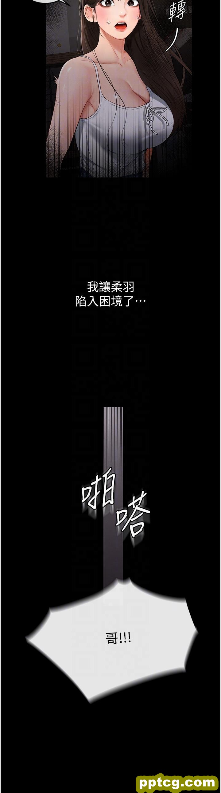 第3话  姐姐检查量有没有变少_继母与继姐