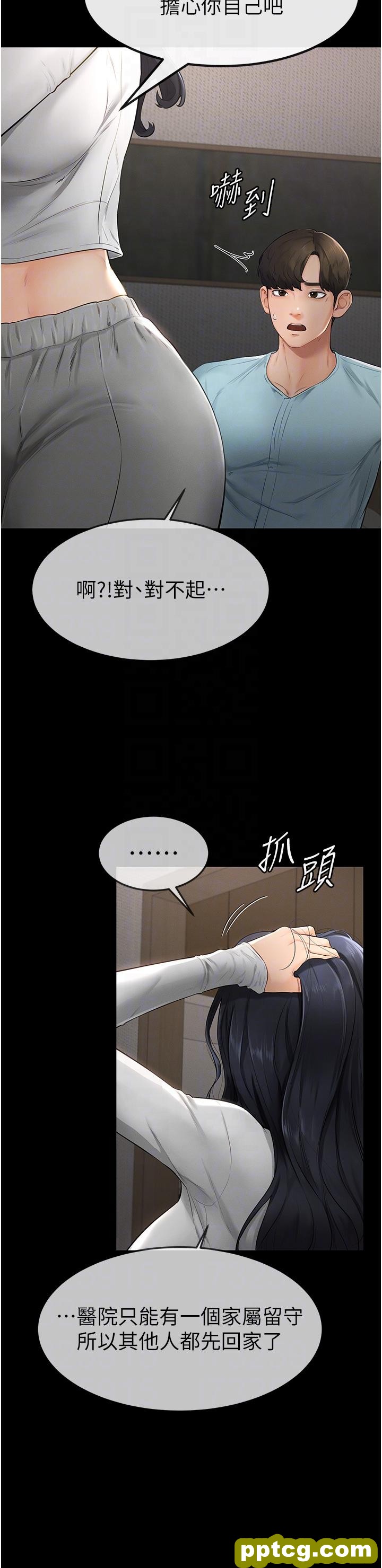 第3话  姐姐检查量有没有变少_继母与继姐