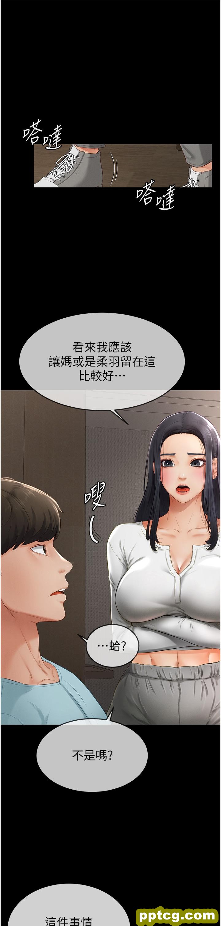 第3话  姐姐检查量有没有变少_继母与继姐