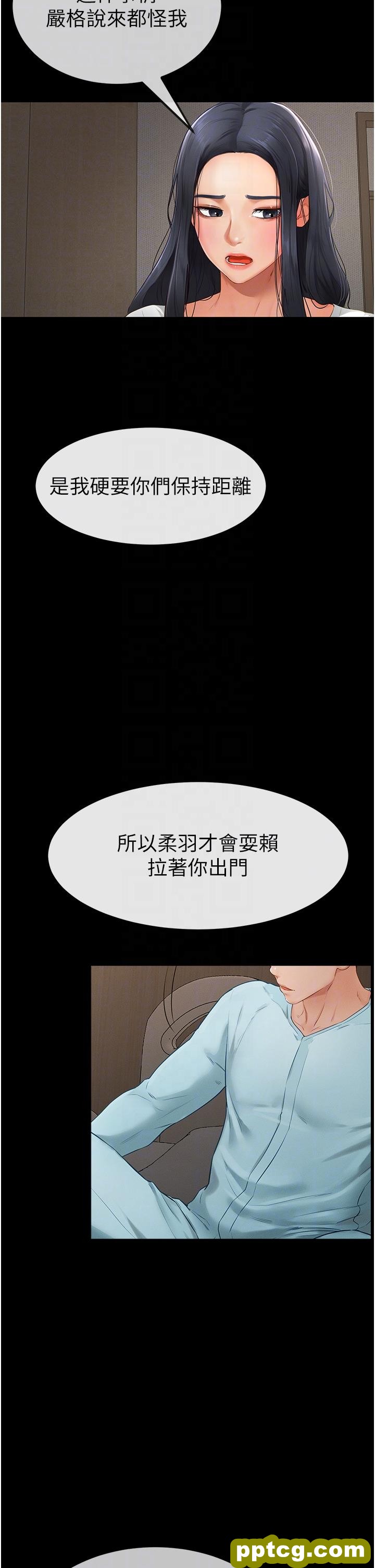 第3话  姐姐检查量有没有变少_继母与继姐