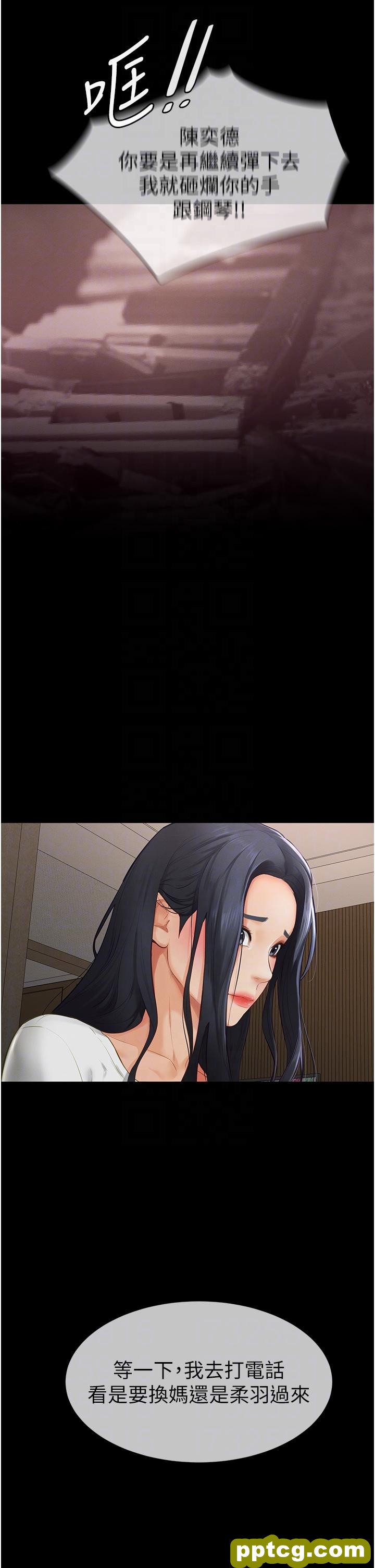 第3话  姐姐检查量有没有变少_继母与继姐