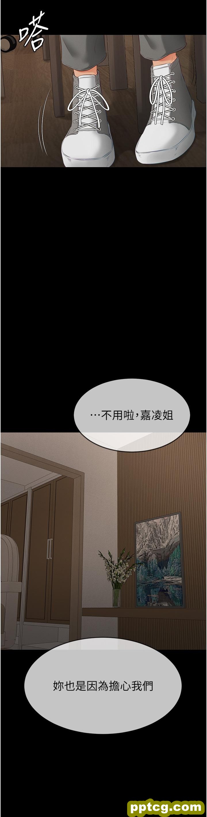 第3话  姐姐检查量有没有变少_继母与继姐
