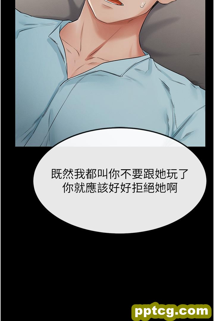 第3话  姐姐检查量有没有变少_继母与继姐