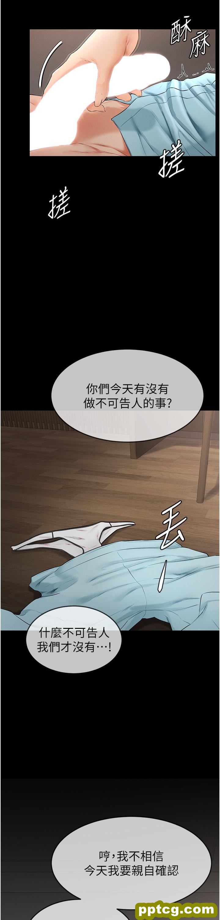 第3话  姐姐检查量有没有变少_继母与继姐