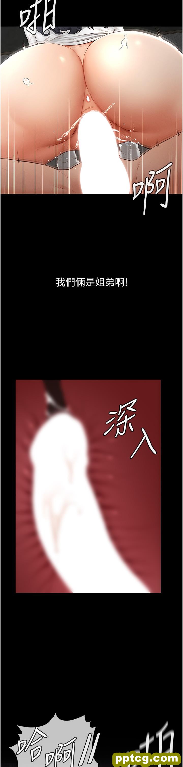 第3话  姐姐检查量有没有变少_继母与继姐