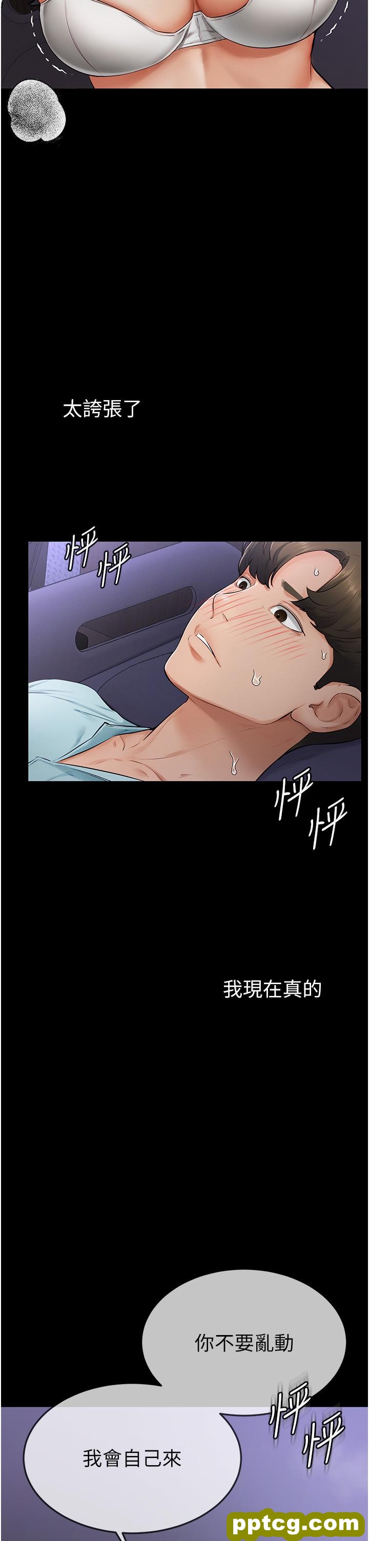 第3话  姐姐检查量有没有变少_继母与继姐