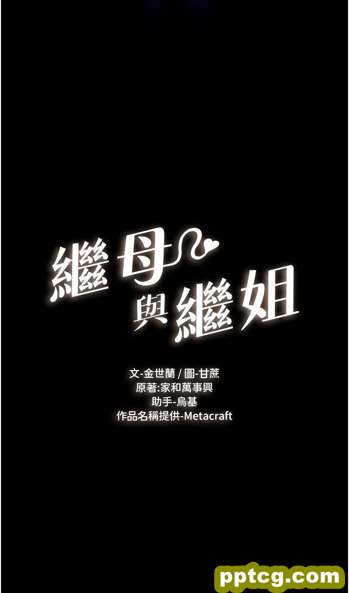 第2话  自愿当性奴的姐姐_继母与继姐