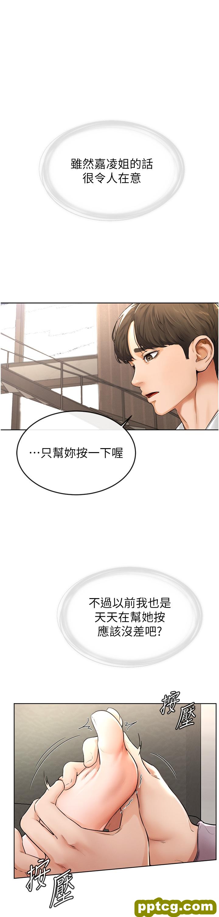 第2话  自愿当性奴的姐姐_继母与继姐