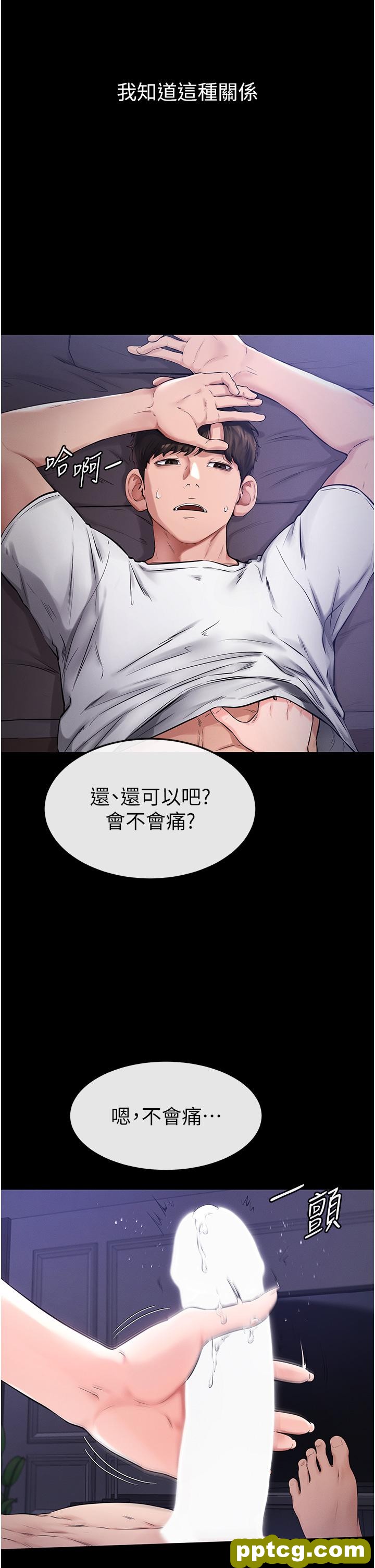 第1话  向继母发洩慾望_继母与继姐