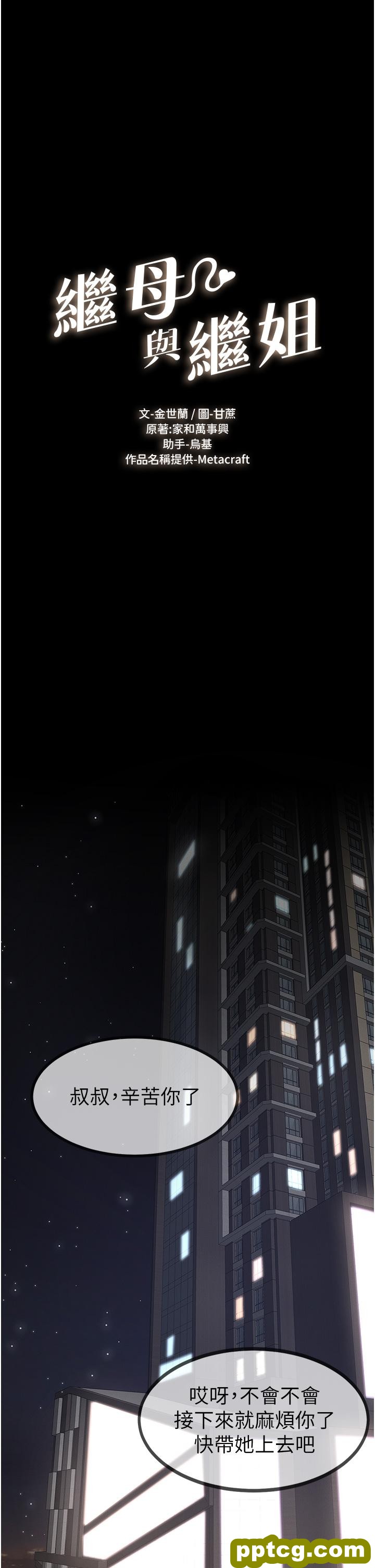 第1话  向继母发洩慾望_继母与继姐