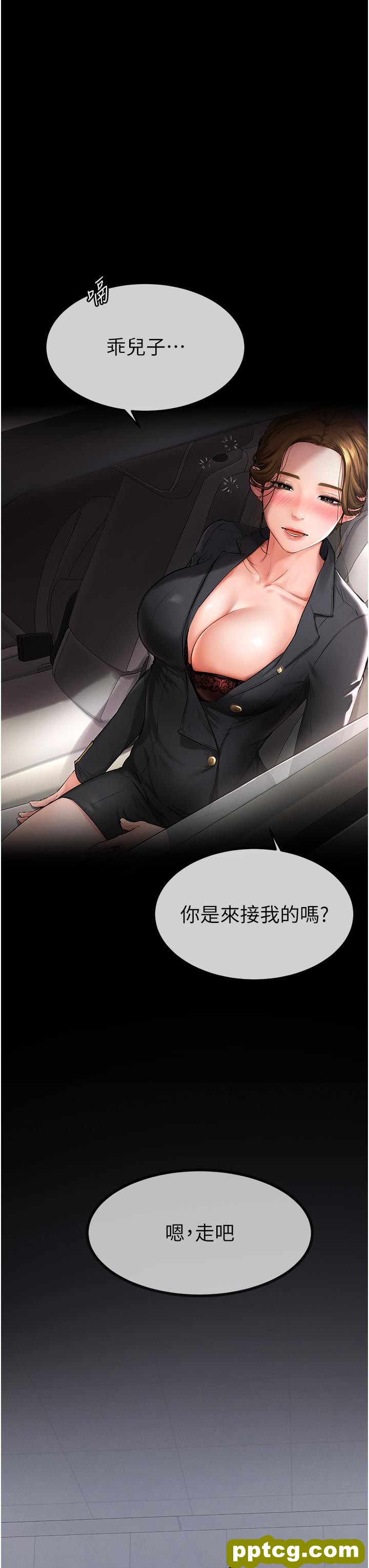 第1话  向继母发洩慾望_继母与继姐