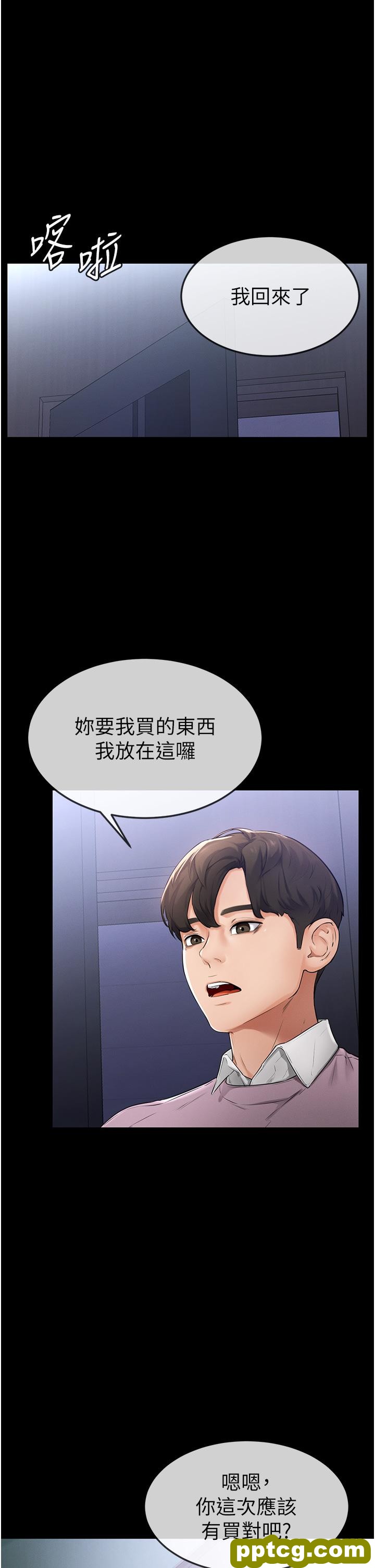 第1话  向继母发洩慾望_继母与继姐