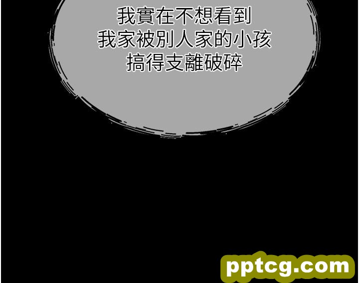 第1话  向继母发洩慾望_继母与继姐