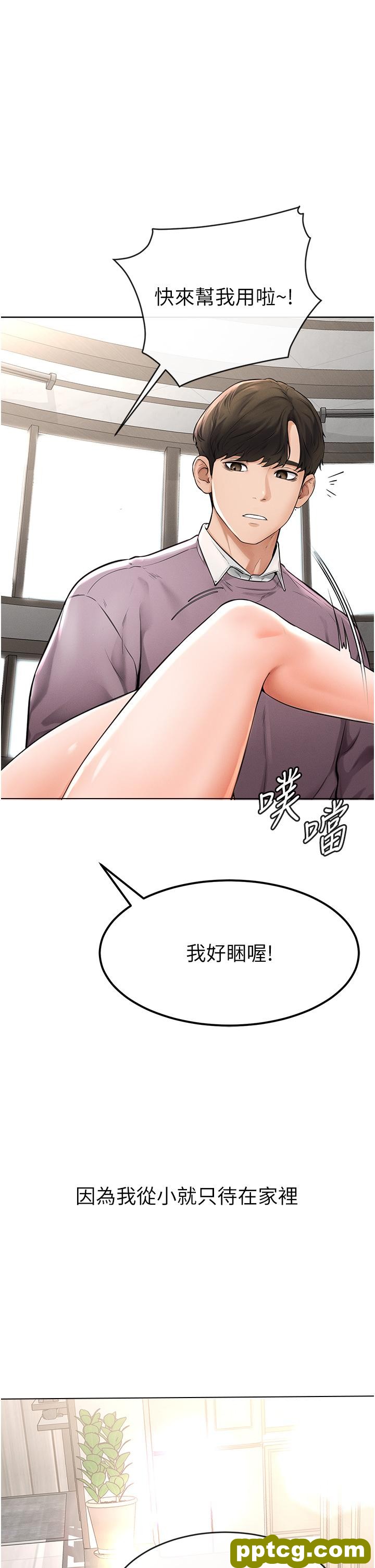 第1话  向继母发洩慾望_继母与继姐