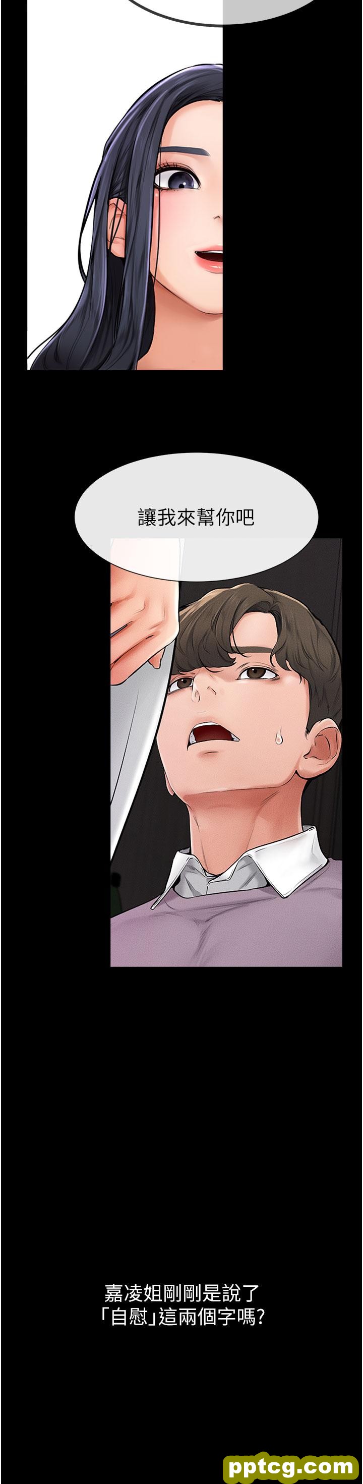 第1话  向继母发洩慾望_继母与继姐