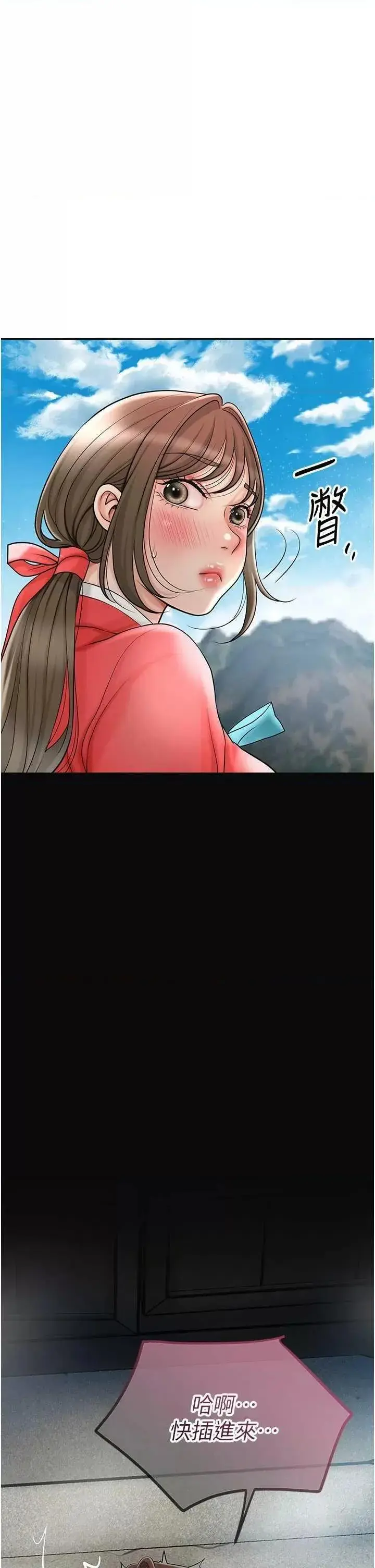 第50话  你今晚也会来吗?_花容湿色:取花点