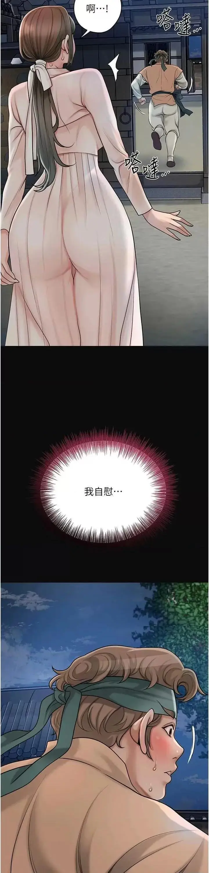 第50话  你今晚也会来吗?_花容湿色:取花点
