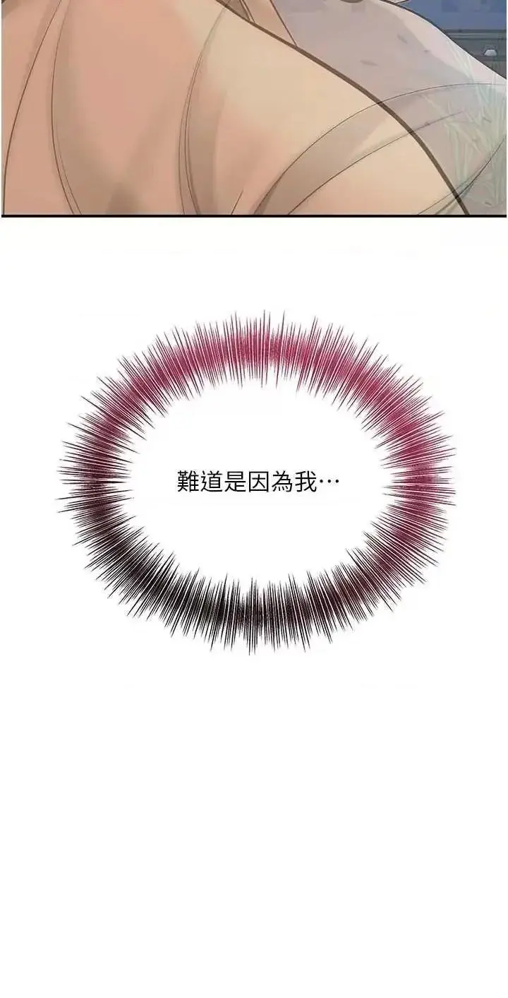 第50话  你今晚也会来吗?_花容湿色:取花点