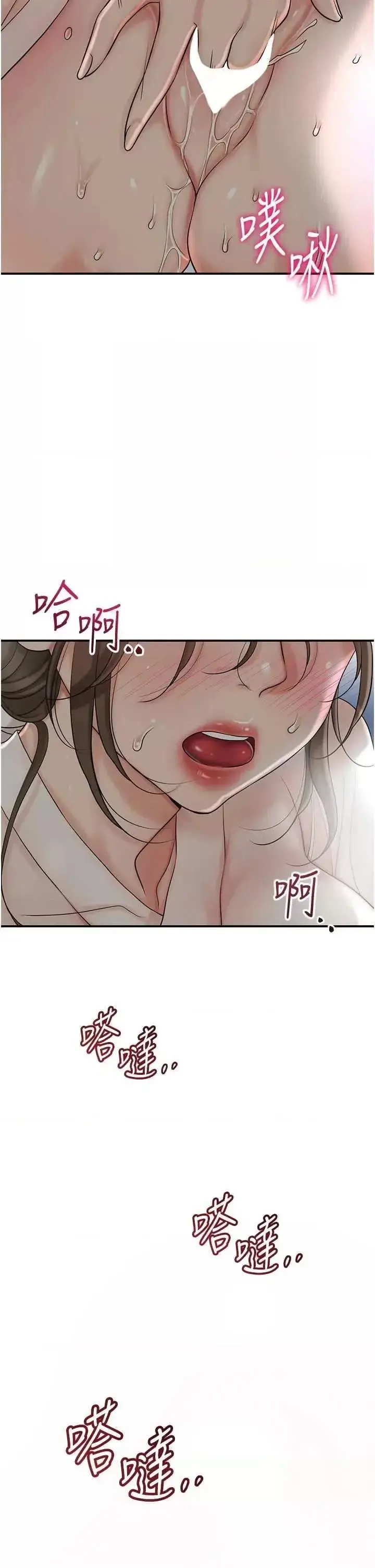 第50话  你今晚也会来吗?_花容湿色:取花点