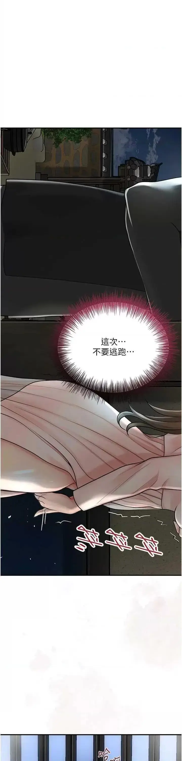 第50话  你今晚也会来吗?_花容湿色:取花点