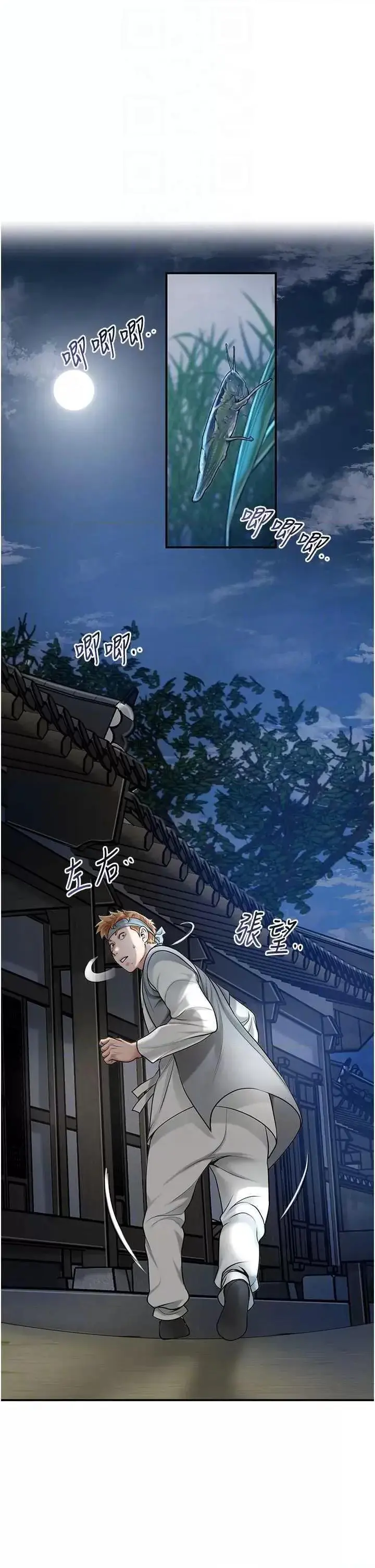 第50话  你今晚也会来吗?_花容湿色:取花点