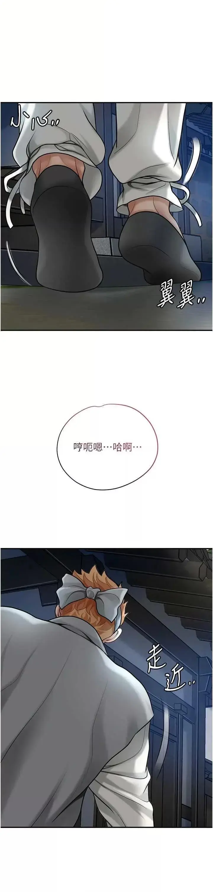 第50话  你今晚也会来吗?_花容湿色:取花点