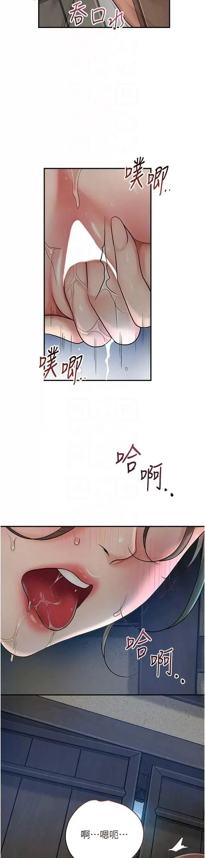 第50话  你今晚也会来吗?_花容湿色:取花点